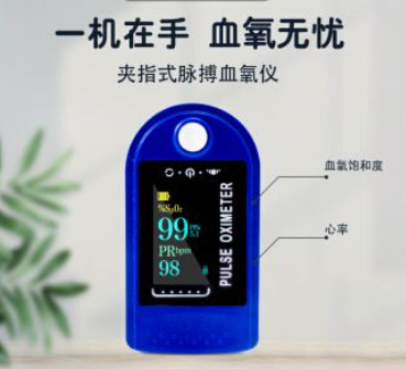領新指夾式血氧儀獲得FDA510K認證批準 K210305